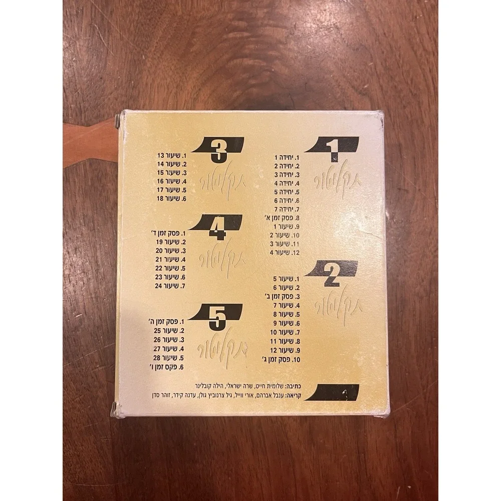 Hebrew From Scratch Part 1 Language Workbook  & 4/5 CDs